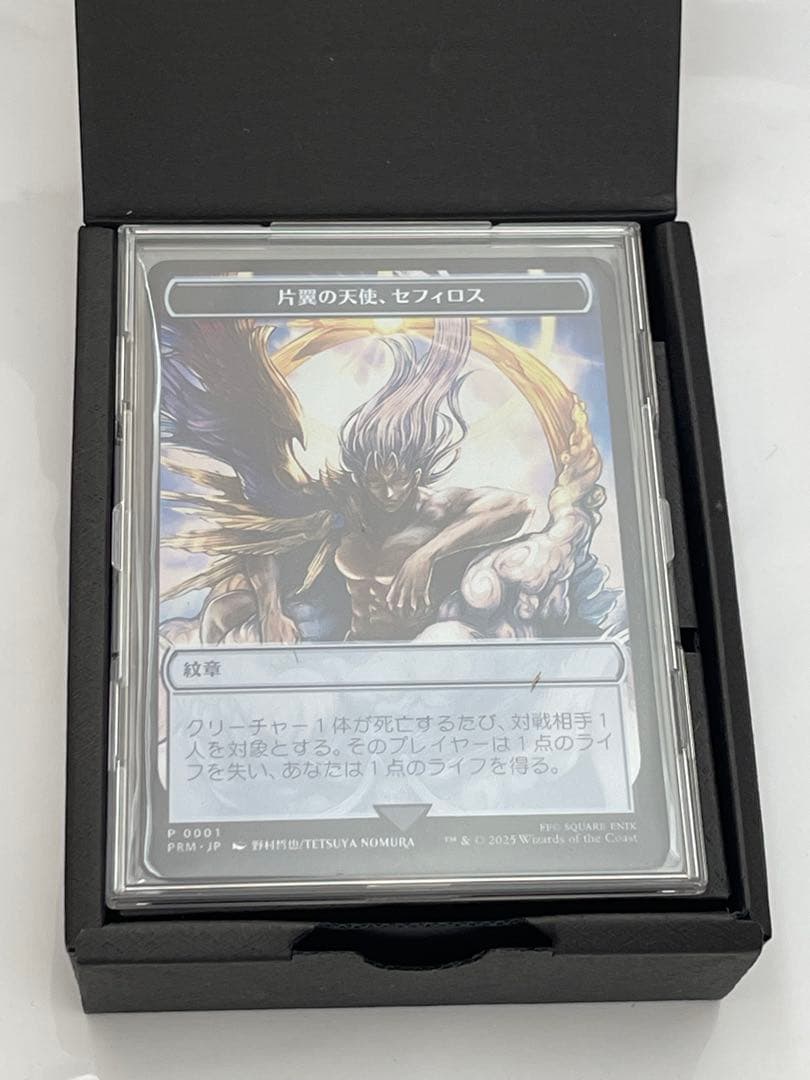 MTG マジック大戦祭 片翼の天使、セフィロス ステンレストークン