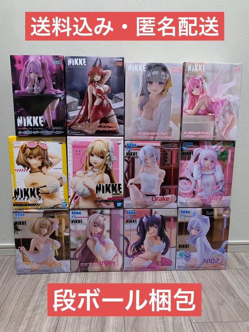 【ほぼコンプ】勝利の女神 NIKKE フィギュア Yumemirize ぬースト