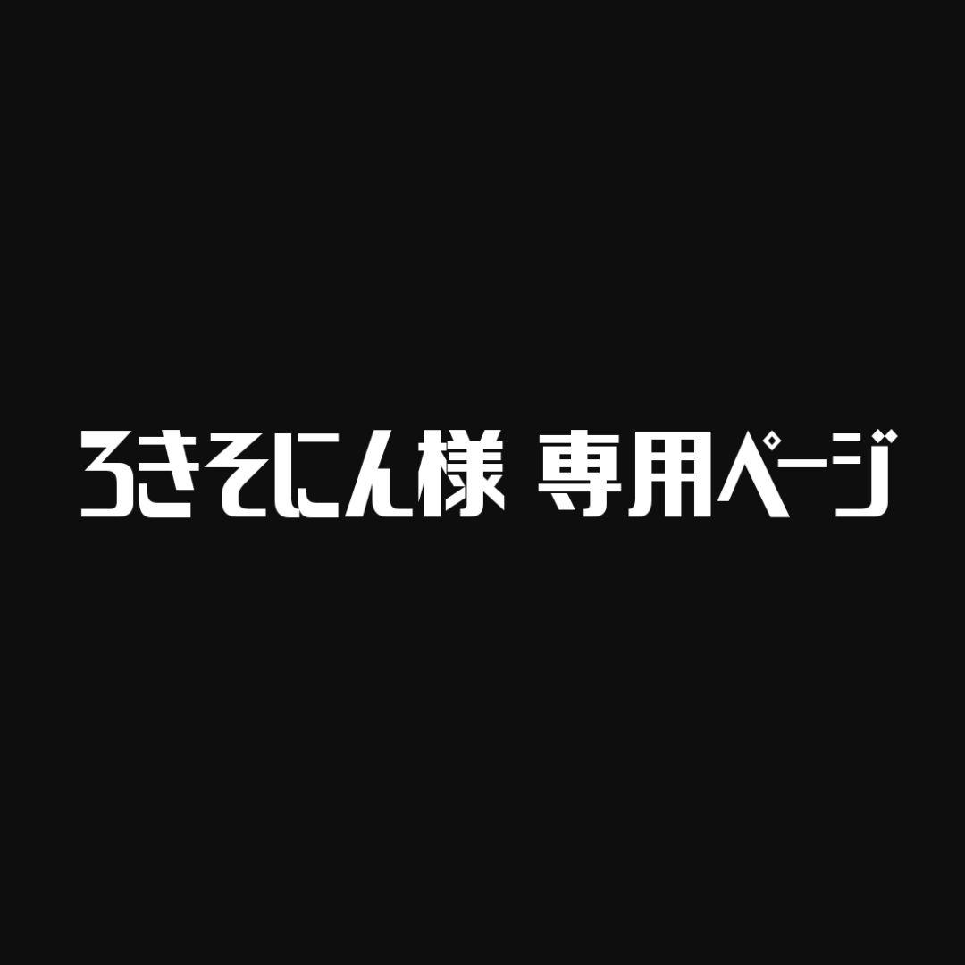 ぬいぐるみオーダー