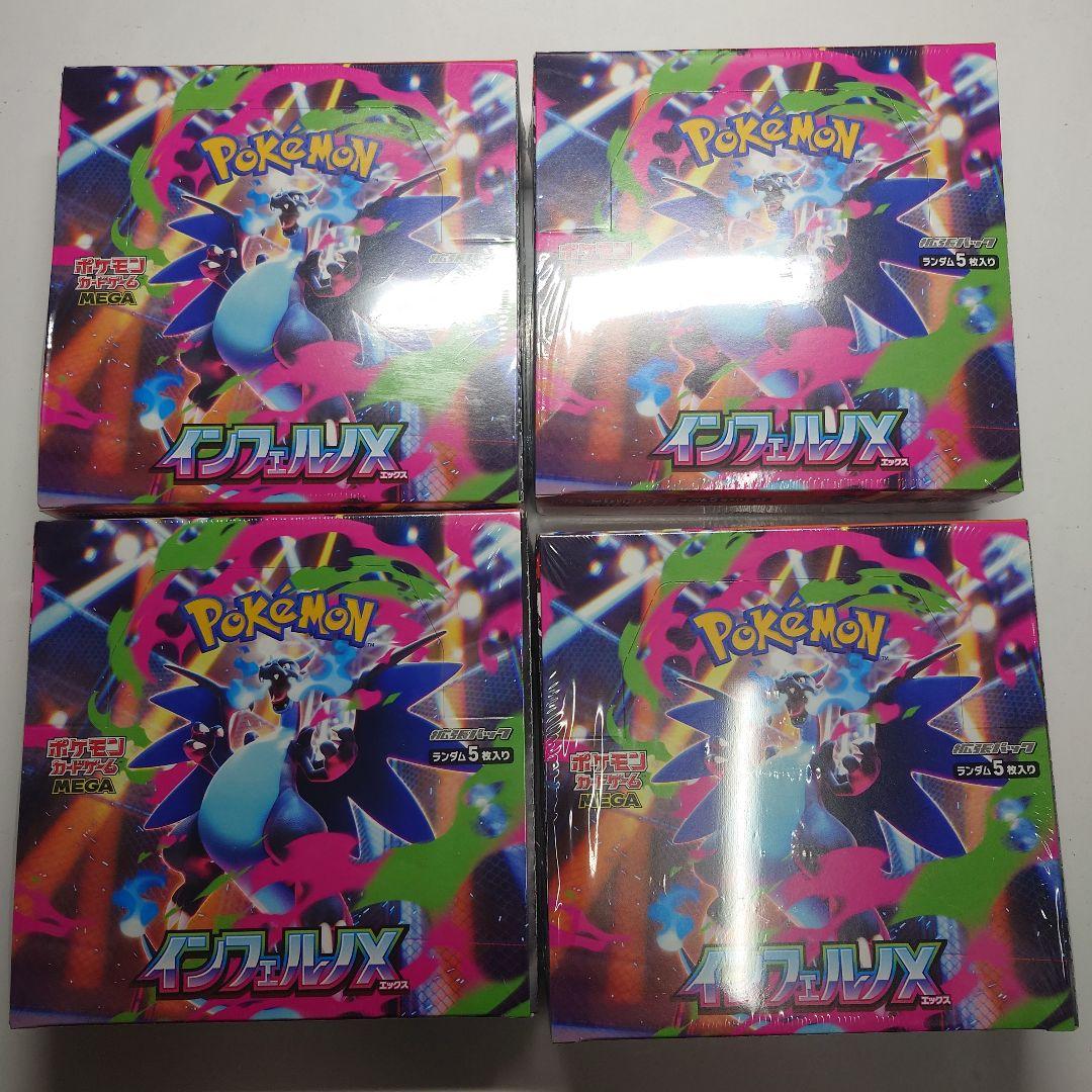 インフェルノxBOX4箱 新品未開封シュリンク付き