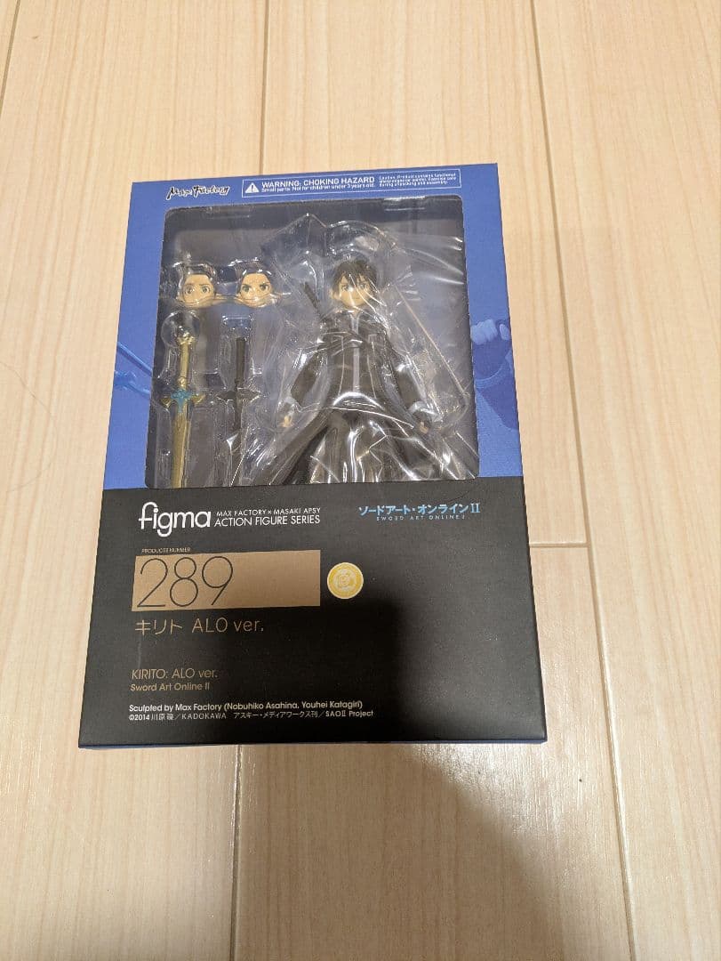 figma 289 キリト ALO ver.