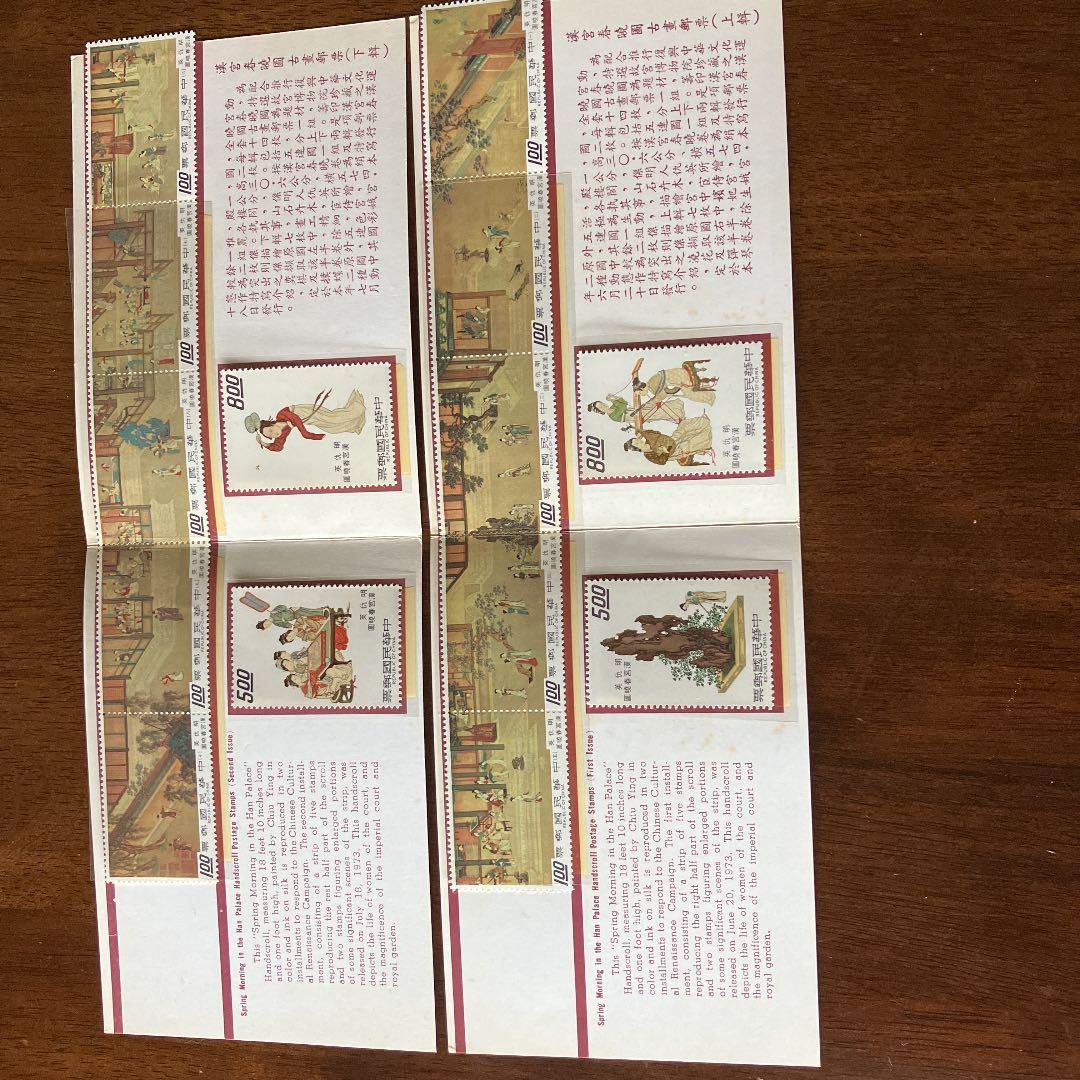 中国切手