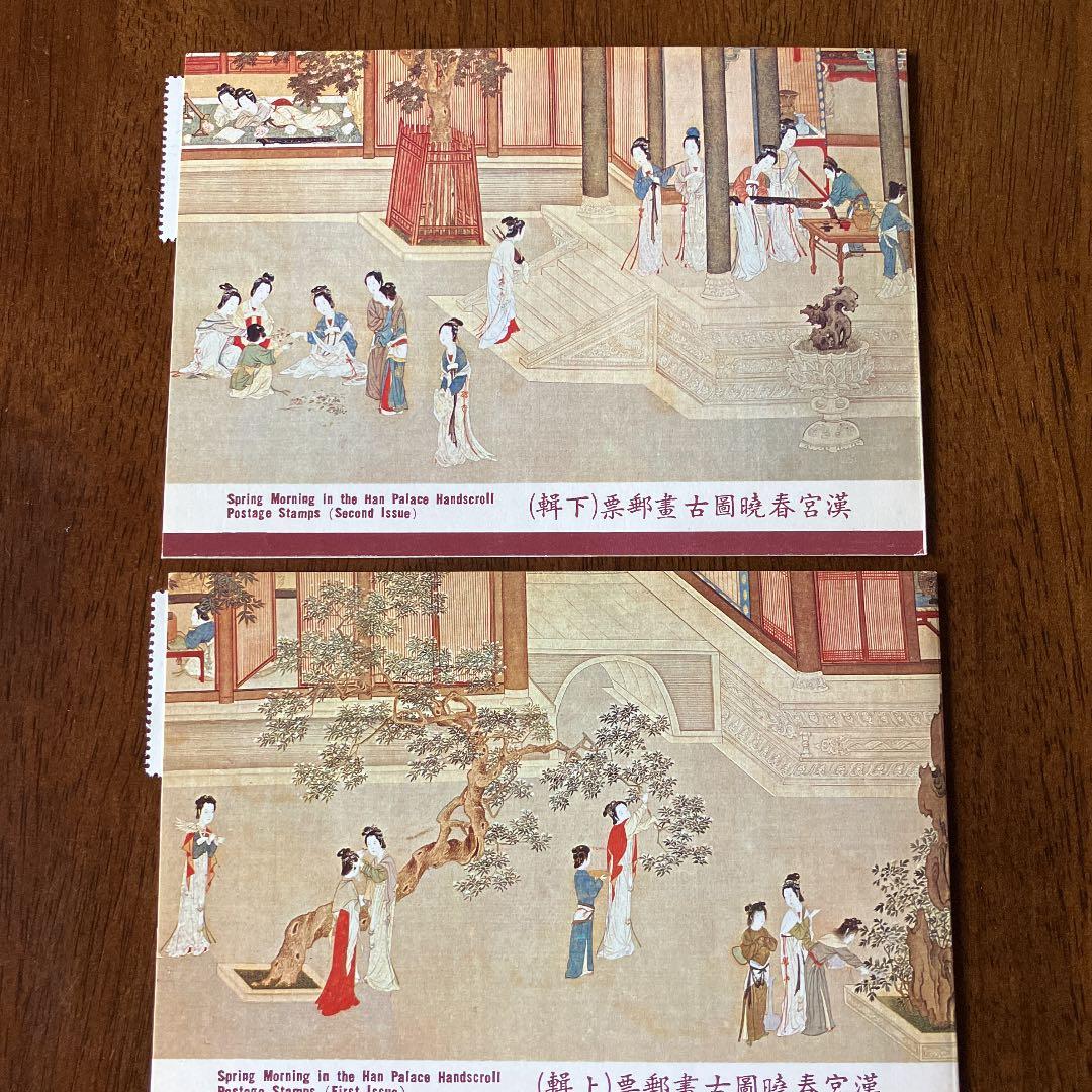 中国切手