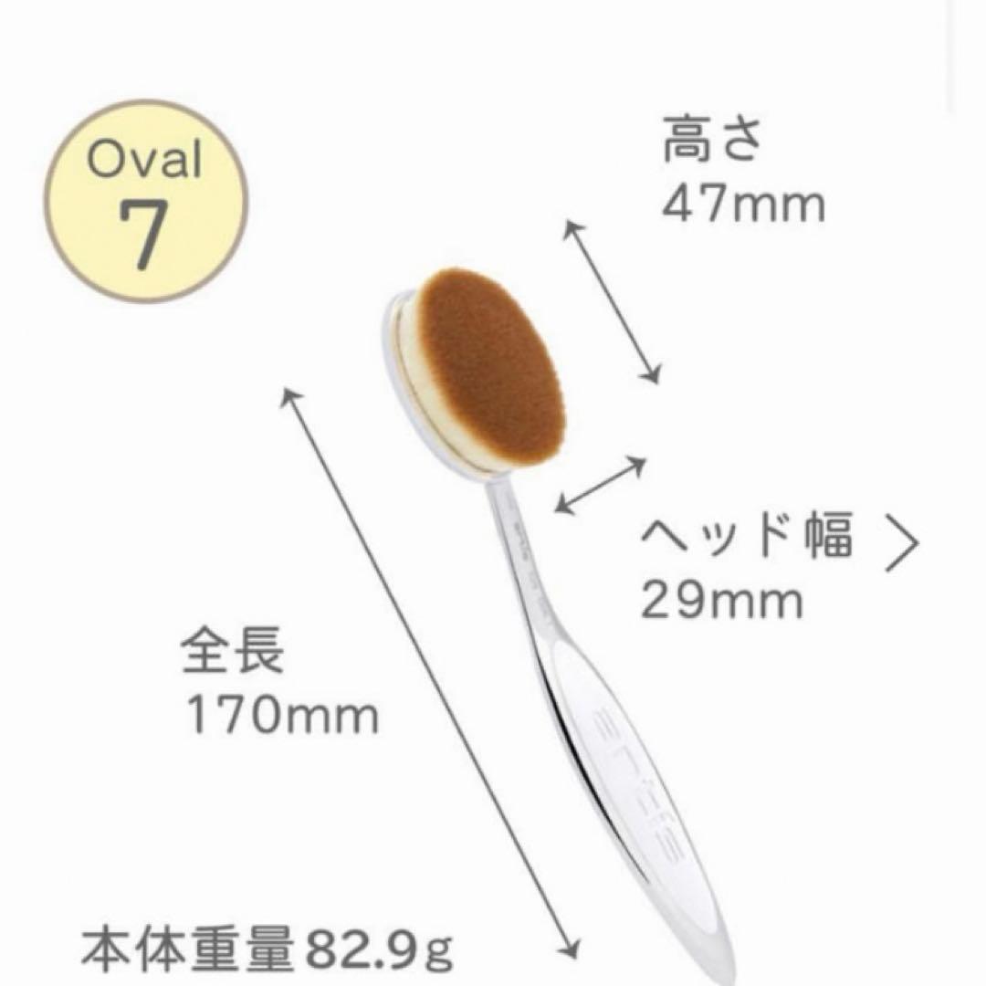28 アーティス エリー メイクアップブラシ オーバル7 4G 正規品