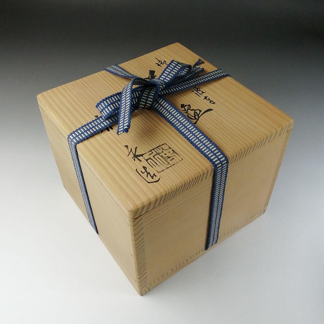 Ｔ１６２　茶碗　『御本手　波車』『加藤春永造』　共箱　抹茶碗　茶道具