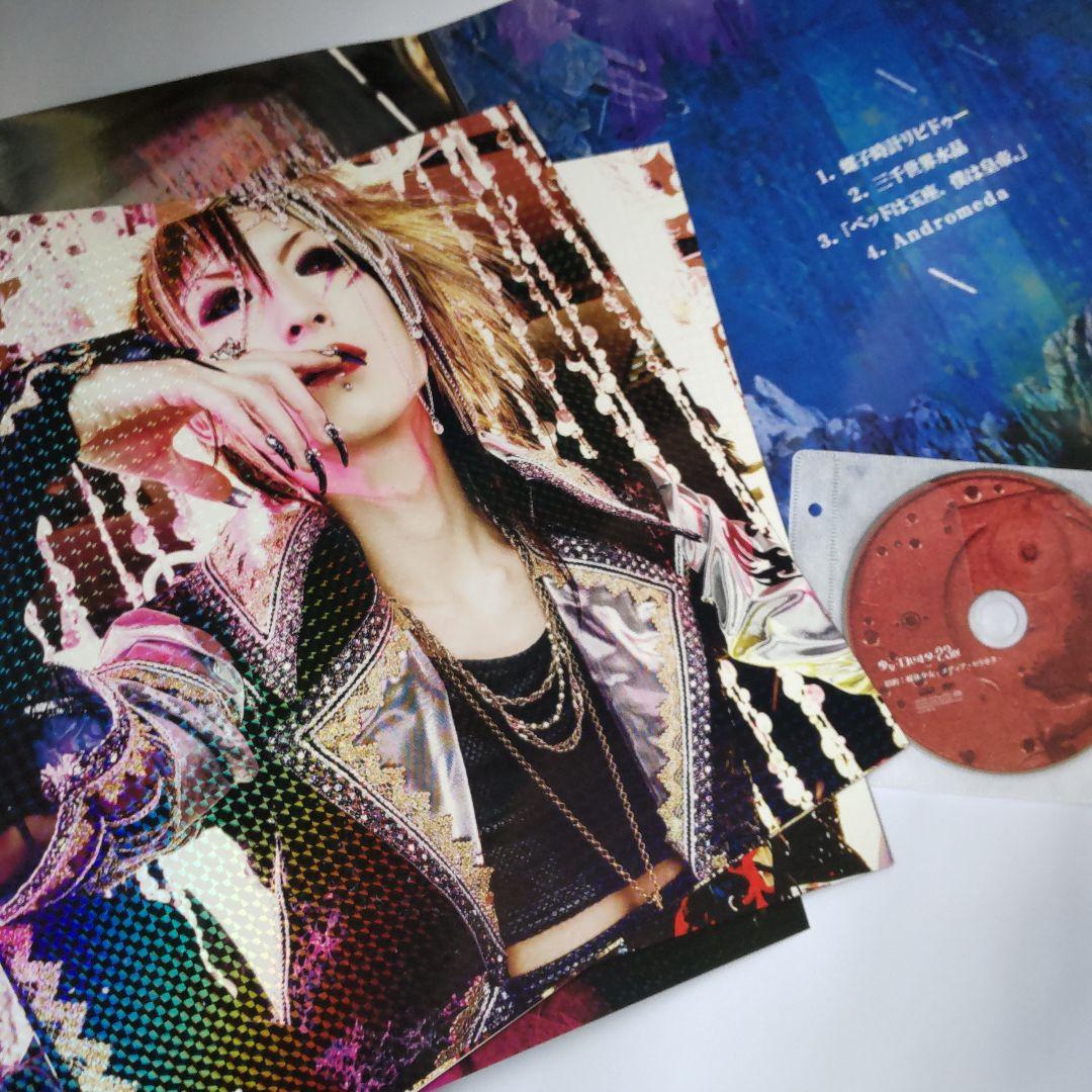 旧約:媒体少女-メディア・ロリヰタ-[限定CD]／少女-ロリヰタ-23区【LP～