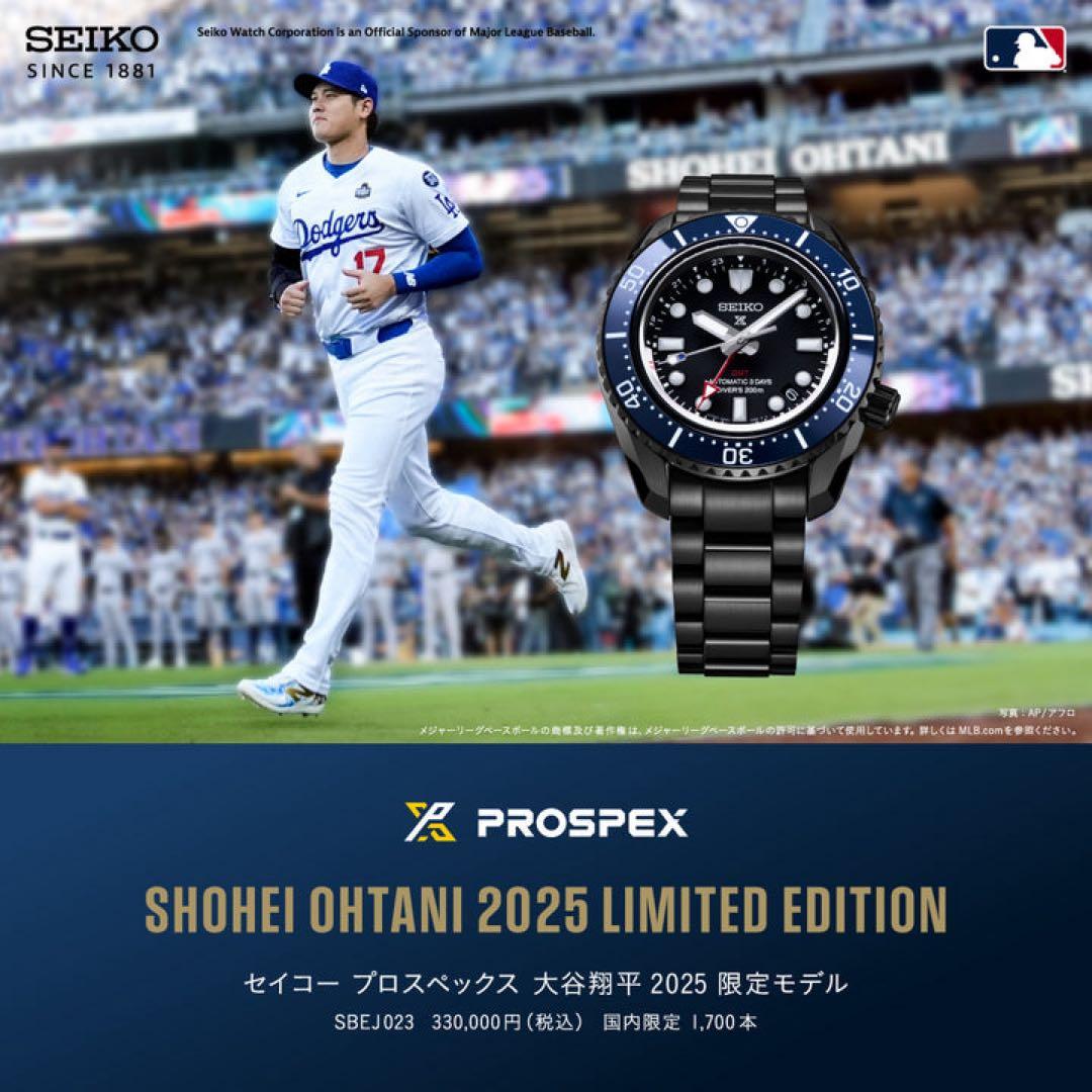 【ABC】新品セイコープロスペックスSBEJ023大谷翔平限定生産