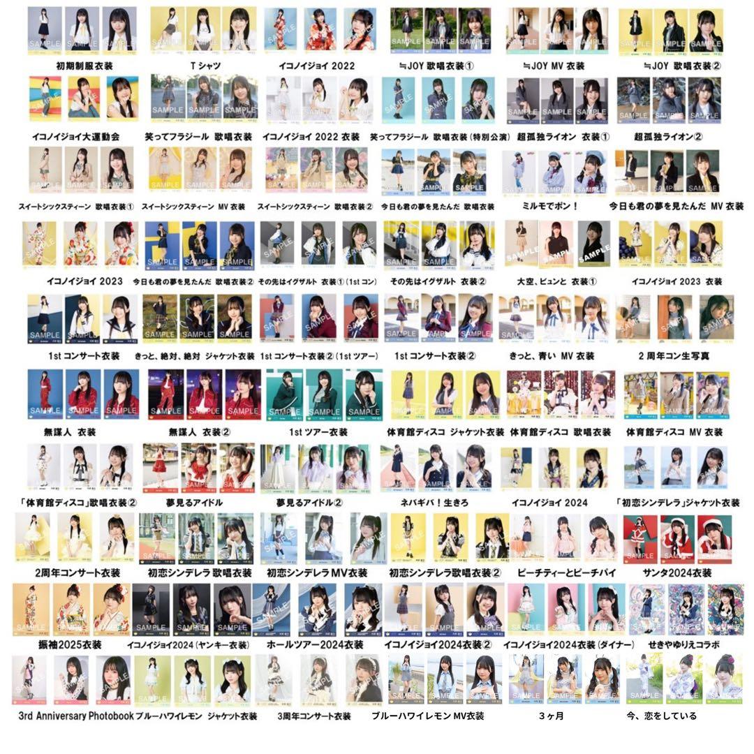 市原愛弓 生写真 フルコンプ