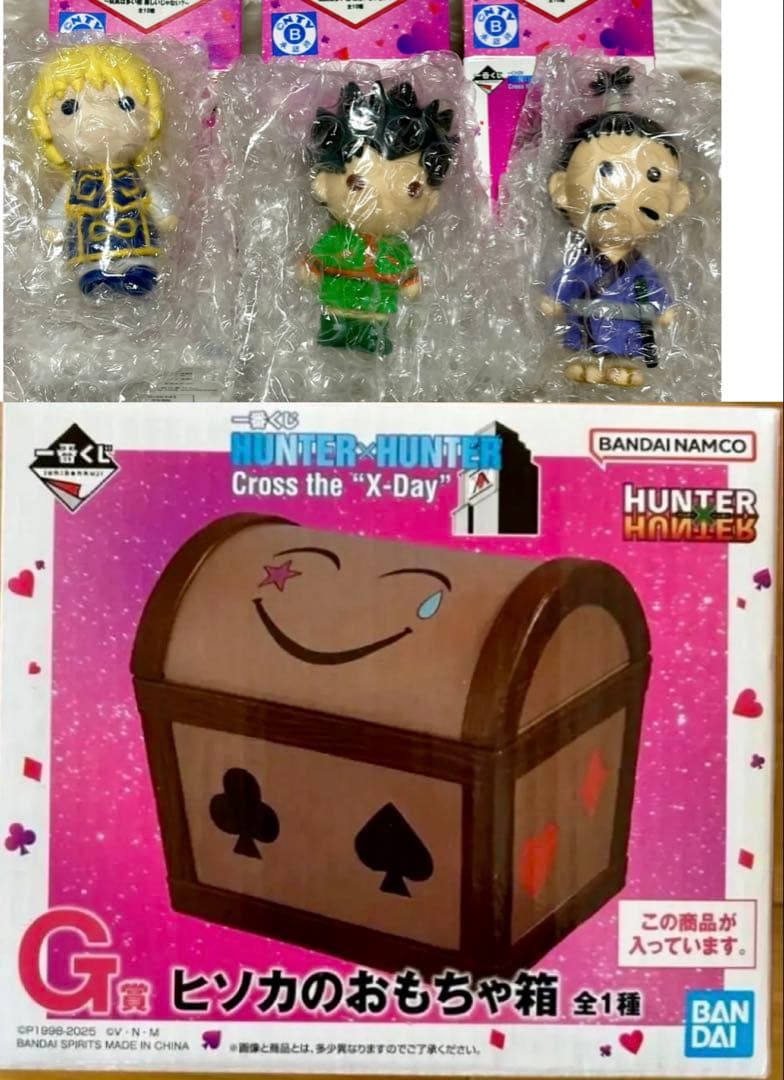 HUNTER × HUNTER 一番くじ ヒソカのおもちゃ箱 ミニマスコット