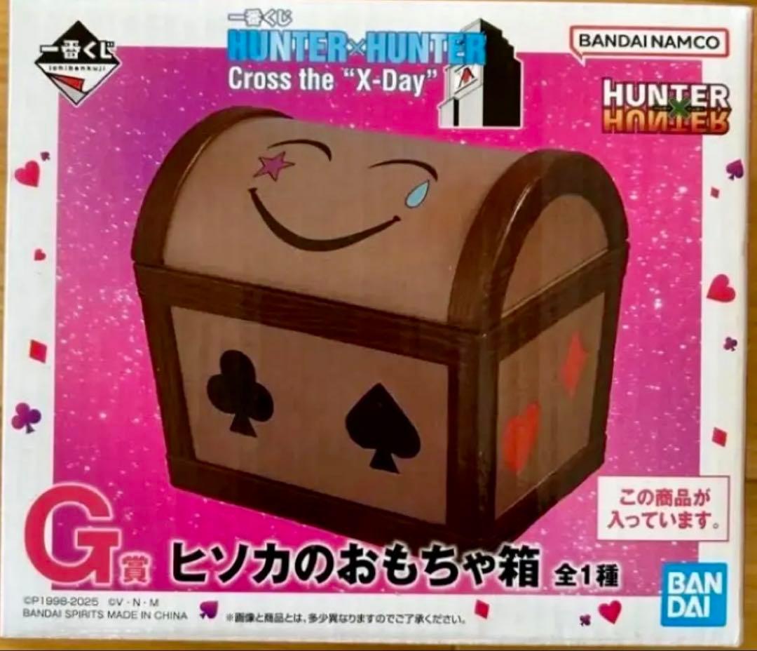 HUNTER × HUNTER 一番くじ ヒソカのおもちゃ箱 ミニマスコット