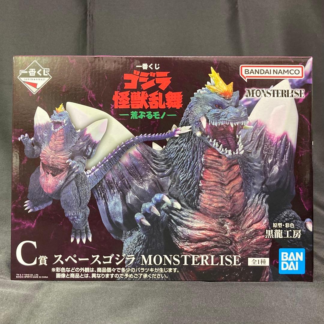 スペースゴジラ MONSTERLISE　フィギュア　一番くじ　未開封品　匿名配送