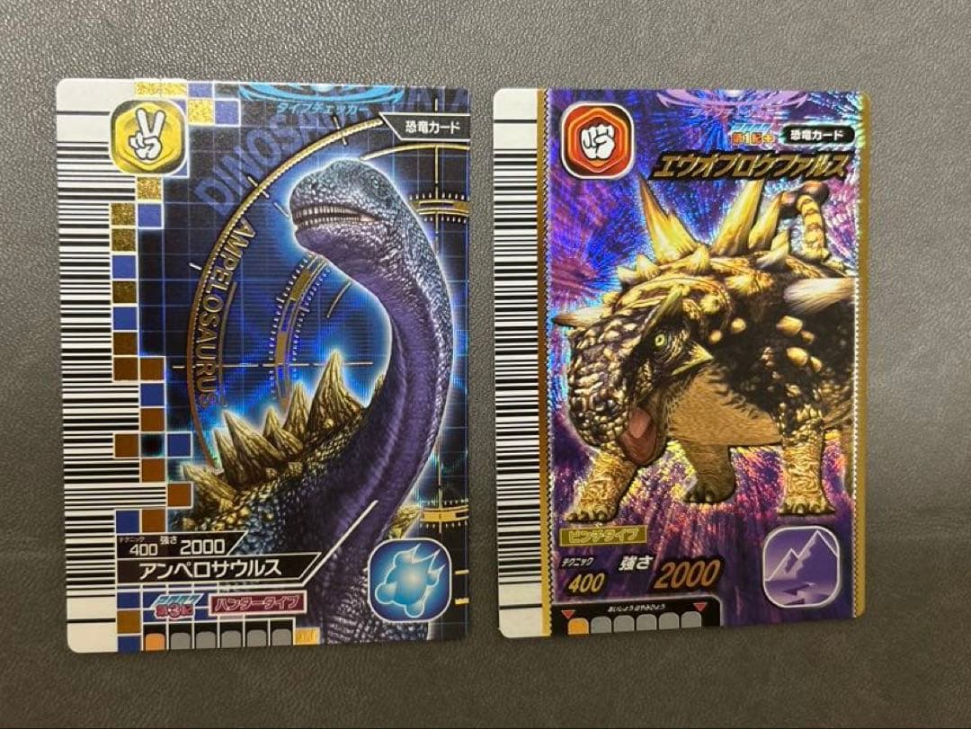恐竜キング ぷてらす