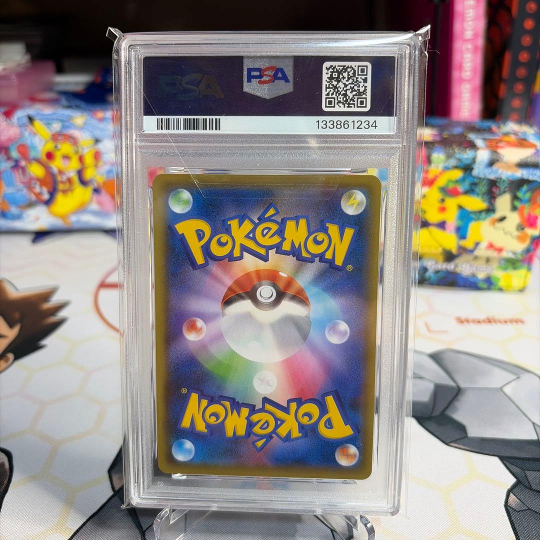ハピナスV psa10