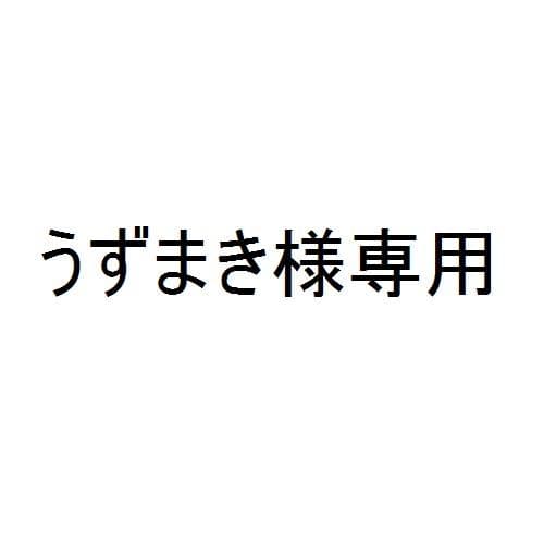 うずまき