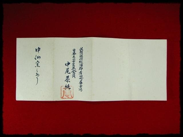 中尾 恭純 白磁牡 丹彫壷 師井上萬二 花器  hk459