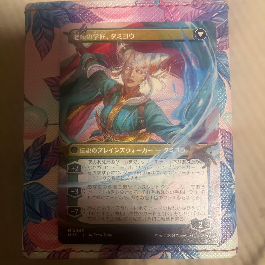 MTG 知りたがりの学徒、タミヨウ 老練の学匠、タミヨウ