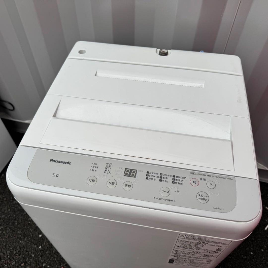 【043】神奈川東京限定販売　新生活　冷蔵庫　東芝　洗濯機パナソニック　セット