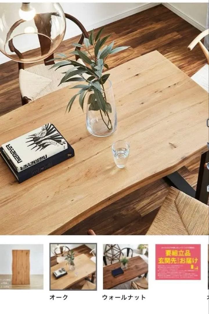 ダイニングテーブル　160cm オーク　一枚板風