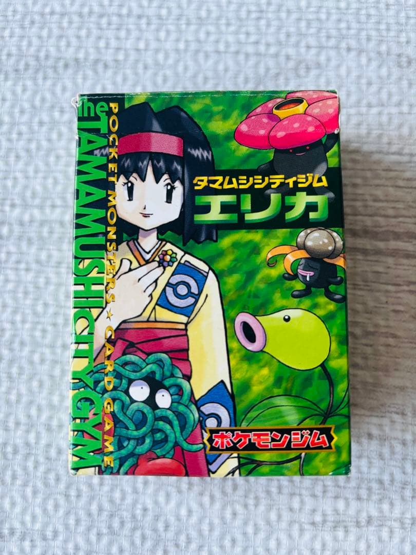 (抜けあり)タマムシシティジム エリカ ジムスターター ポケモンカード