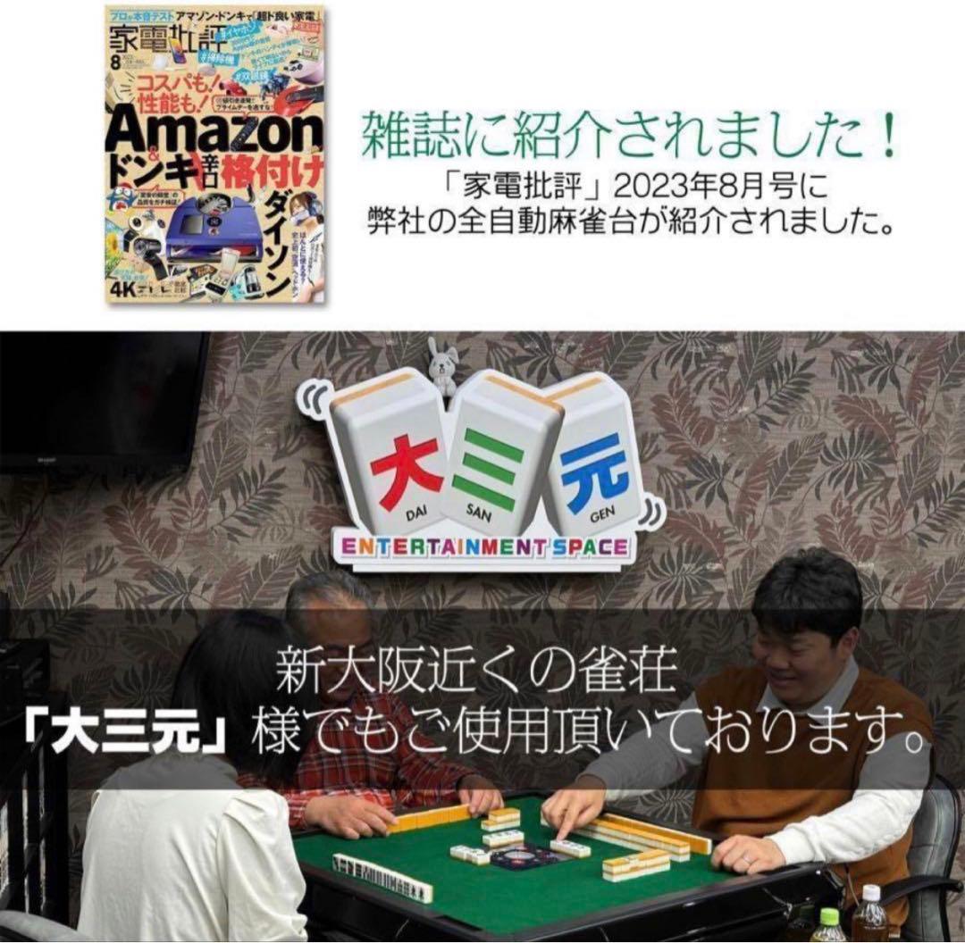 新品＊全自動麻雀卓 点数表示 麻雀卓 全自動 折りたたみ 点棒計算表示 脚ガラス