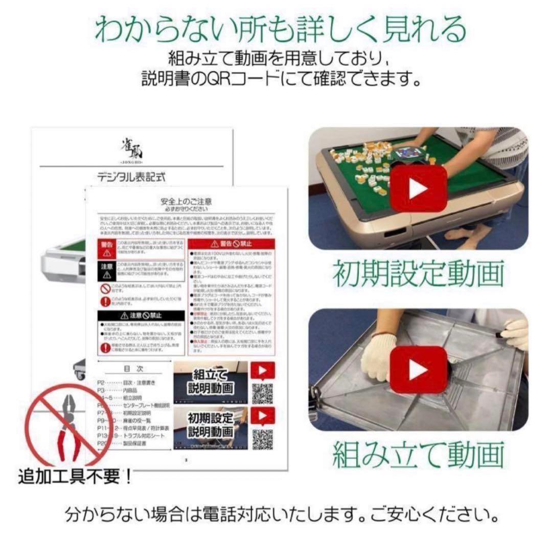 新品＊全自動麻雀卓 点数表示 麻雀卓 全自動 折りたたみ 点棒計算表示 脚ガラス