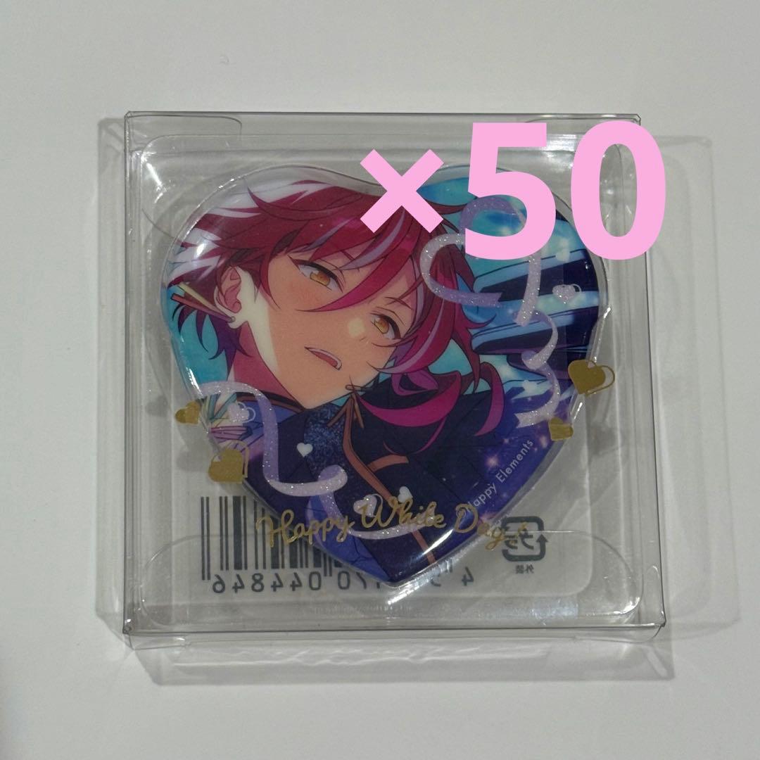 逆先夏目 ホワイトデー缶バッジ 50個