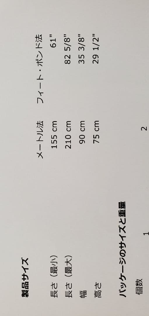 最終値下げ!イケア ロッニンゲ IKEA ダイニング 伸長式テーブル