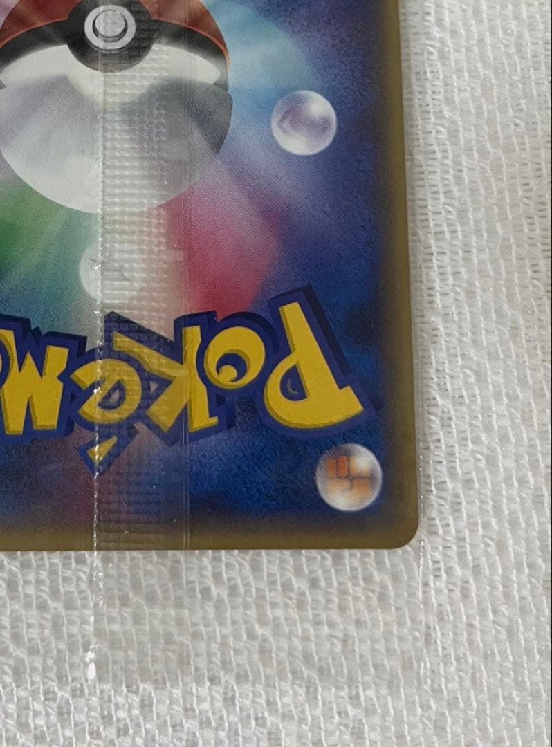 ポケパークのピカチュウ　未開封　プロモ ポケモンカード　ポケパーク　ピカチュウ