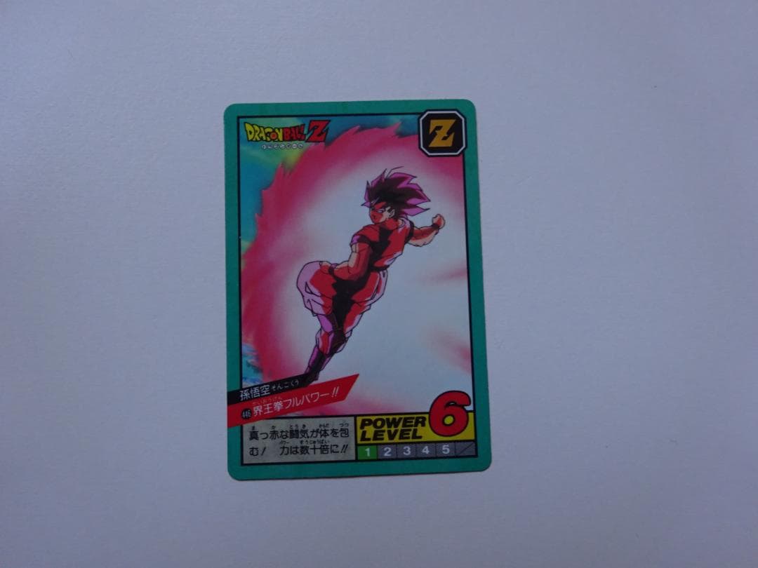 【パート11】ドラゴンボール スーパーバトル 446 カードダス