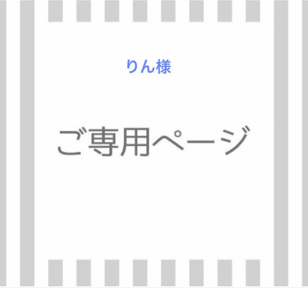 りん　お茶