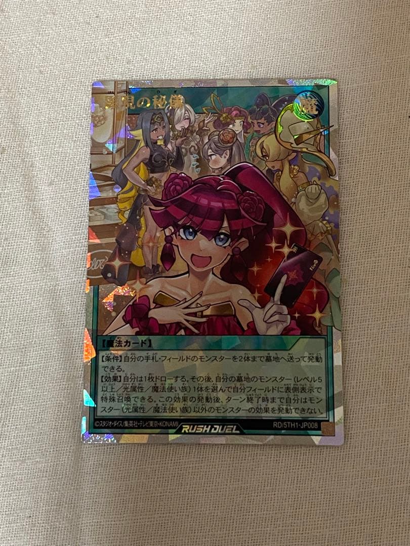 顕現の秘儀