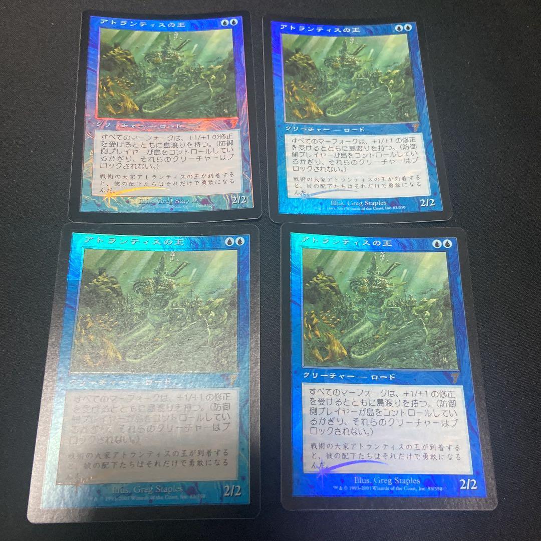 MTG アトランティスの王　7版　foil 日本語版　４枚セット