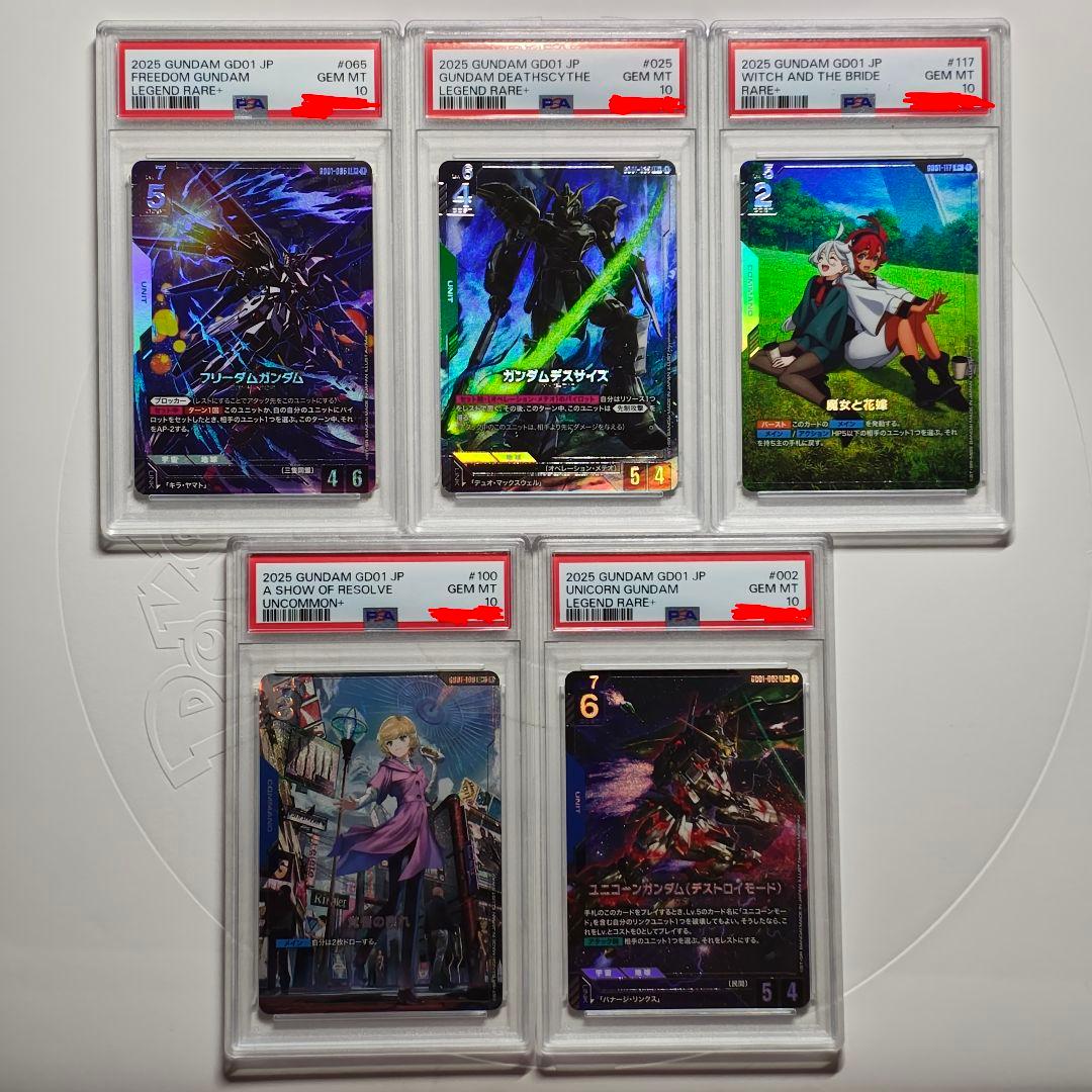 ガンダムカードゲーム　パラレル　覚悟の表れ　魔女と花嫁　psa10 五連番