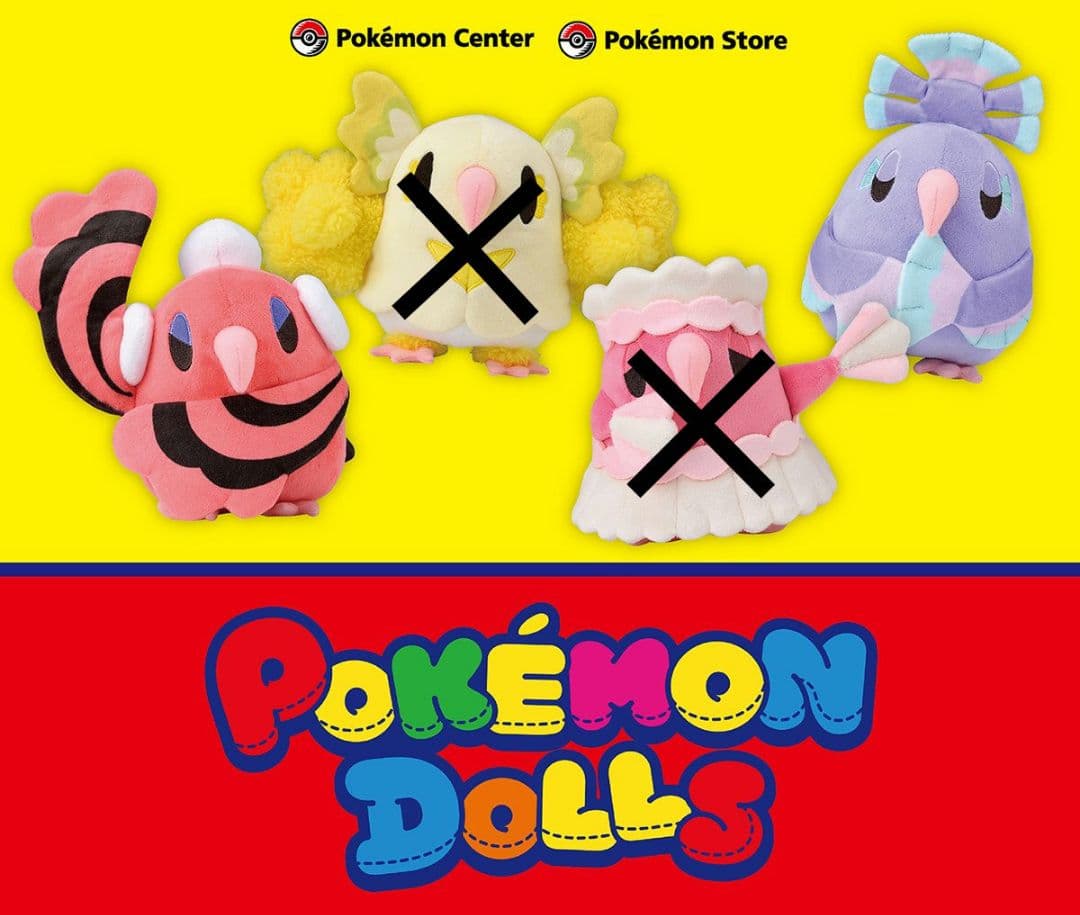 ポケモンドールズ　オドリドリ　まいまいスタイル　めらめらスタイル　ぬいぐるみ