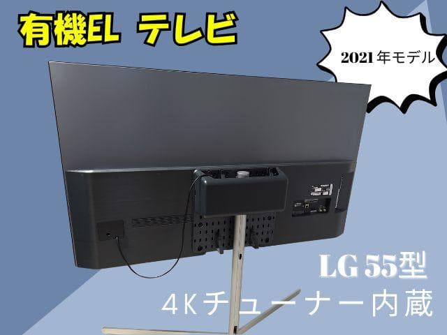LG 55型 4K 有機EL テレビ OLED55B1PJA 2021 年モデル