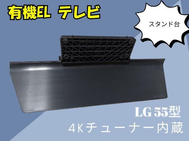 LG 55型 4K 有機EL テレビ OLED55B1PJA 2021 年モデル