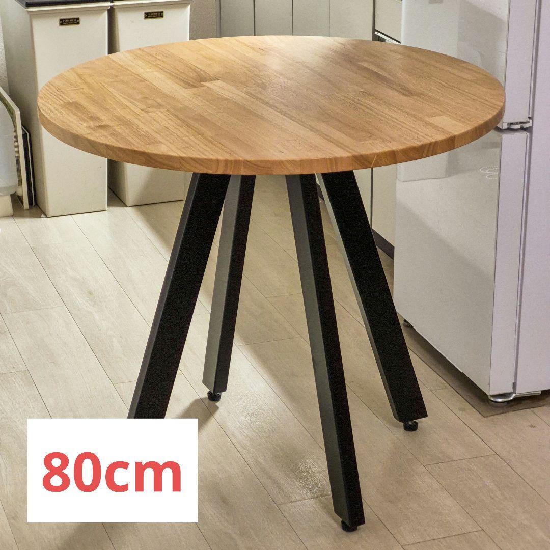 KANADEMONO 直径80cm ラウンドテーブル ゴム集成材 ラバーウッド