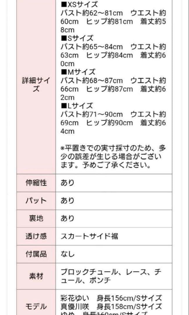 ROBE de FLEURS Glossy ブラック キャバドレス　ビジュー