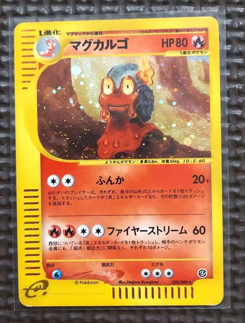 eカードまとめ　ホロ11枚　ノーマル60枚～70枚