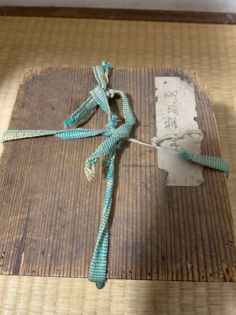 中国明〜清時代堆朱お茶碗2点(元箱付き)