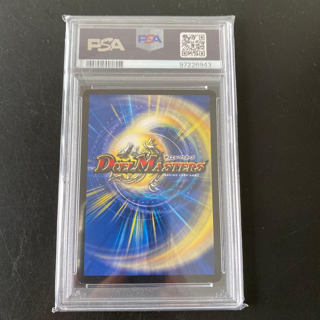 【PSA8】デュエルマスターズ 超神星 アポロヌスドラゲリオン