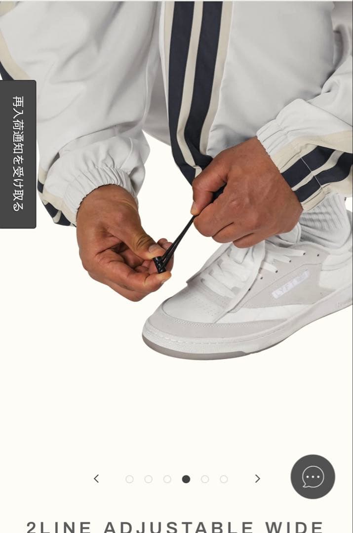 完売リフトLYFT2LINEOVERSIZE TRACK 上下LセットIVORY