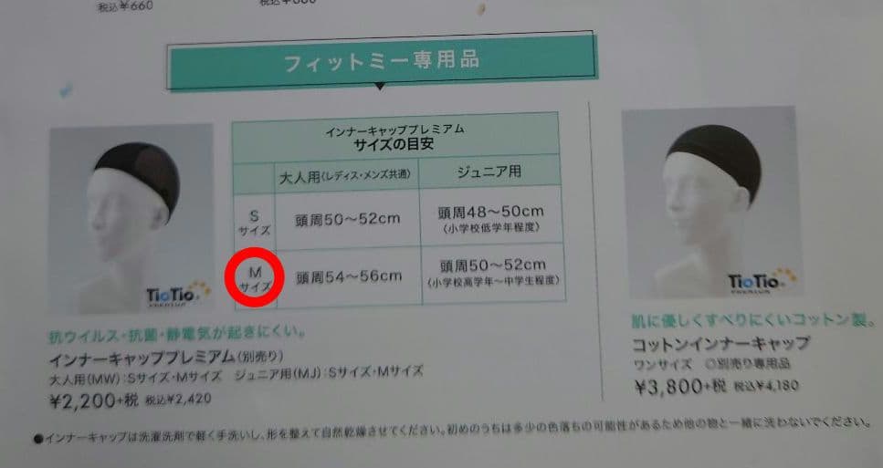 医療用ウィッグ フィットミー ショート ダークブラウン M シャンプーセット