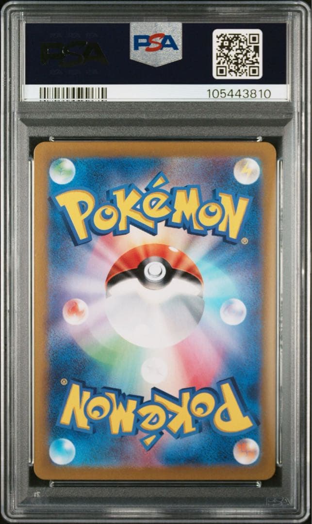 【PSA10】最安値　連番　リーリエのピッピex 126 SAR アブリボン