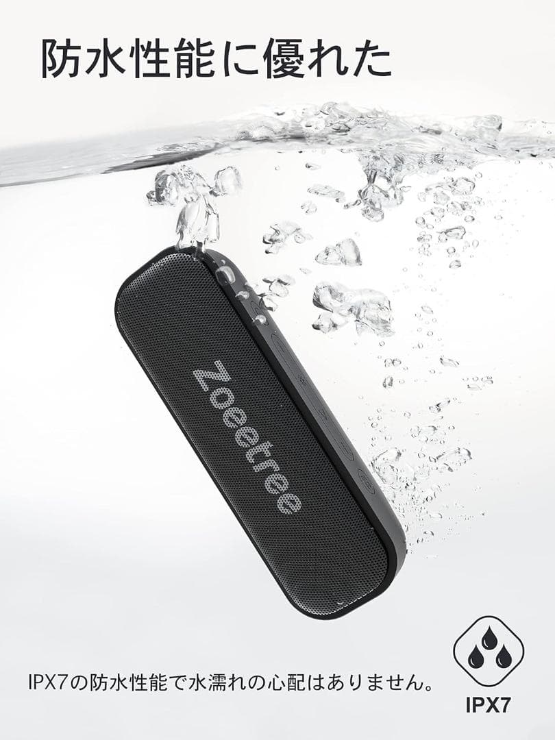 IPX7完全防水 Bluetoothスピーカー