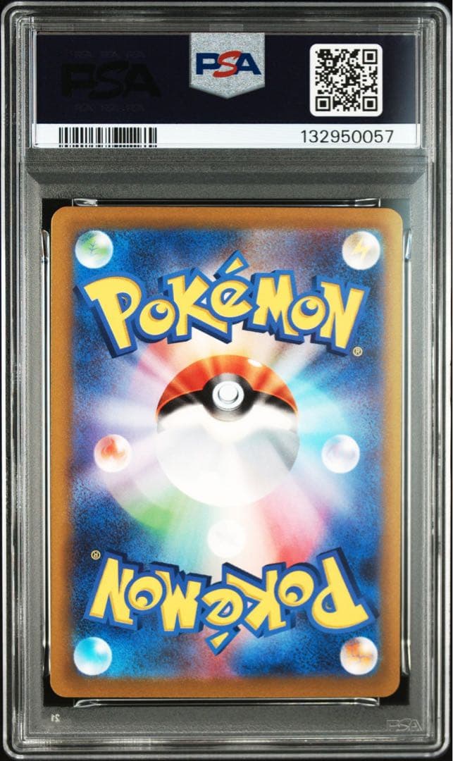 極美品 ピカチュウex 横浜記念デッキ PSA10 横ピカ