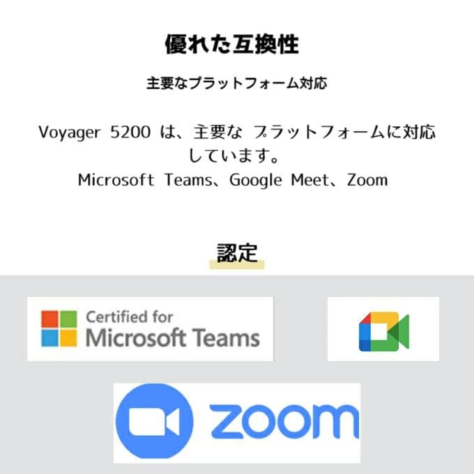 ボイジャー5200