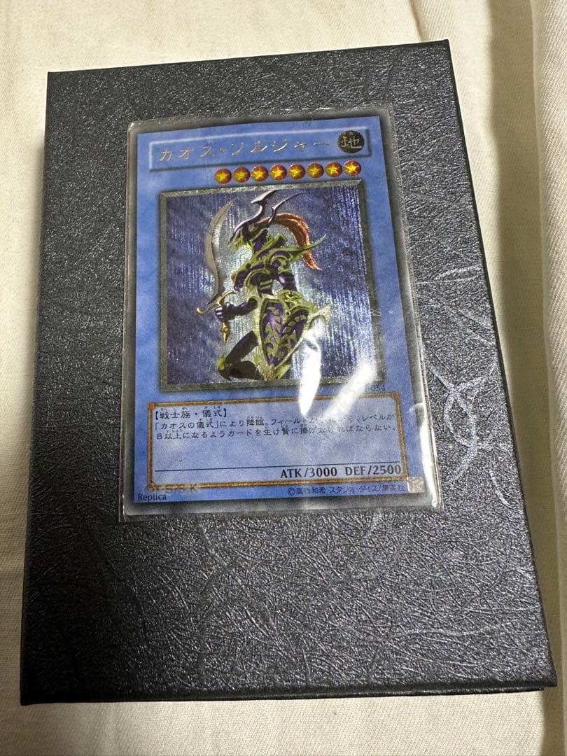 遊戯王OCG カオス・ソルジャー レリーフ アルティメットレア 304-054