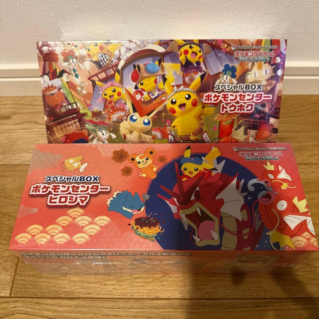 ポケモンセンターヒロシマ スペシャルBOX、トウホク スペシャルBOX