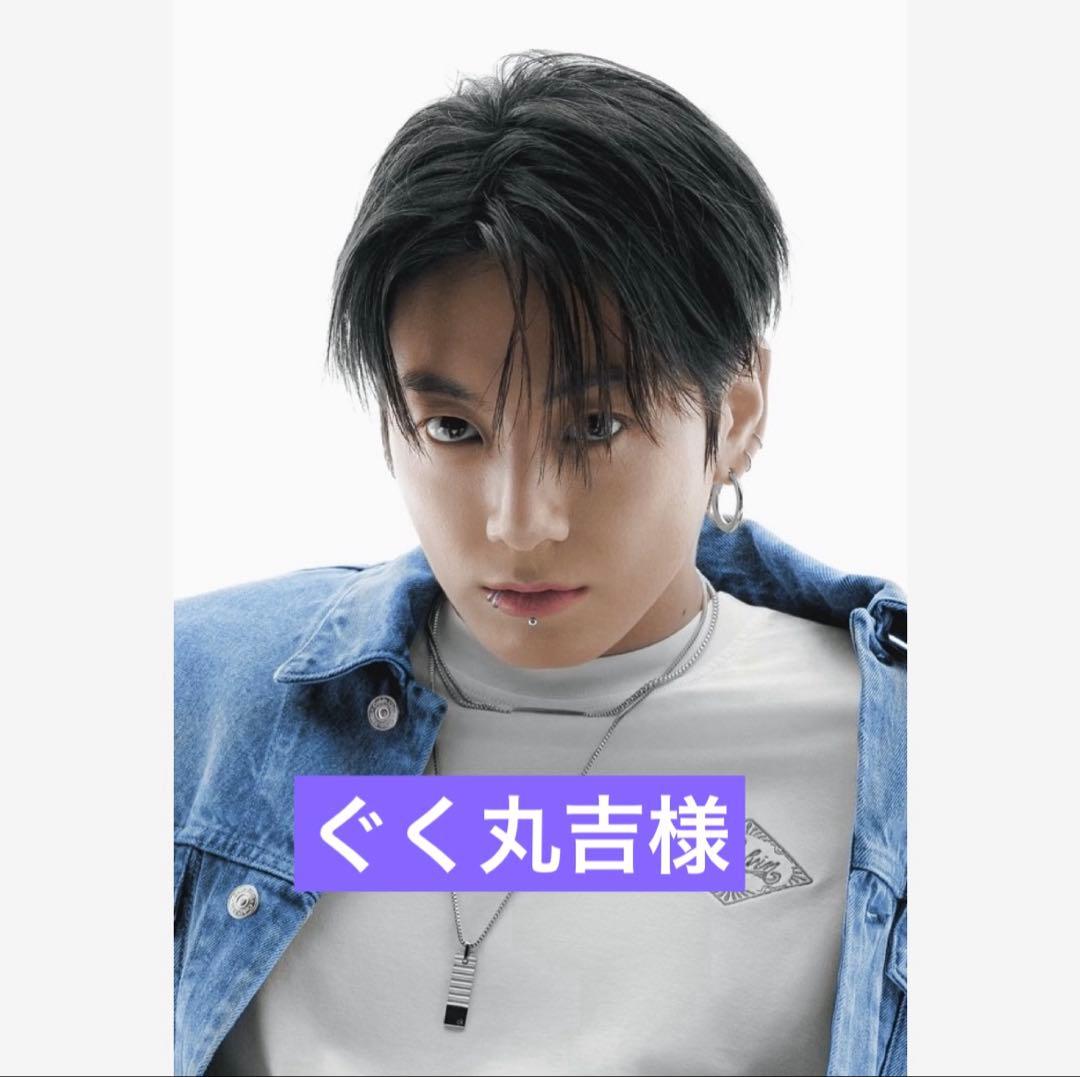 ぐく丸吉